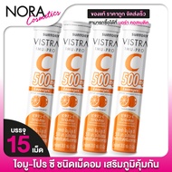 [4 Tubes] Vistra Imu Pro C Lozenges Imu-Pro 500 Mg. Vitamin Tablets [15 Tablets]