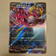 Pokemon Card TCG : Fezandipiti ex 104/187 RR Japanese version 00% Original Pokemon Card Kad permaina
