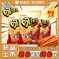 [New Product] Orion Potato Spicy Fries Flavor French Fries Casual Snacks Crispy Office Official Flag