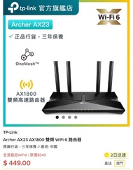 TP-Link Archer AX23 AX1800 雙頻 WiFi 6 路由器