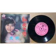AI LING - HONG HUA ZHI LIAN - Single Vinyl 7 Inch