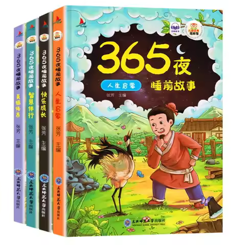 365 Nights Bedtime Stories Baby Bedtime Story Books Primary School Extracurricular Books 4 Genuine B