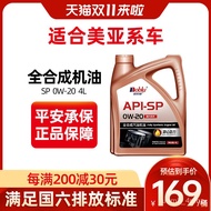 （Automotive synthetic oil）💕HOT SALE💕【Pre-Sale】Nuobirun Engine Oil Full SynthesisSP 0w20Car Engine Oil General National S