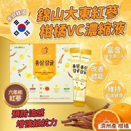 韓國錦山大東紅蔘柑橘VC濃縮液