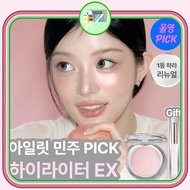 Glint Glint Highlighter EX (+Pearl Beam Brush)