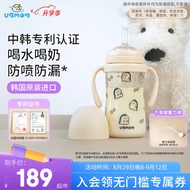 UBMOM【限定】婴幼儿吸管奶瓶ppsu儿童吸管杯一岁以上宝宝学饮杯3岁-6 【限定款】白色-幸运龙 280ml