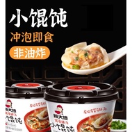 Gu's Sister-in-law Wonton Dormitory Eating Instant Breakfast Instant Food Nutritious Lazy Wonton Foo