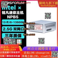 【可開發票】全新MINISFORUM銘凡NPB5 英特爾13代i5家用辦公迷妳主機雙網口i7