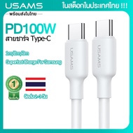 (ในสต็อกในประเทศไทย) USAMS สายชาร์จ PD100W Type C Fast Charging Cable USB C to USB C Fast Charging Cable 5A Fast Charge 480Mbps USB-C Cord For Huawei/Samsung Galaxy S20 /Xiaomi Note 7 Redmi Note 8 Note 9s/Macbook Air 2020 ipad Pro