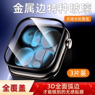 AR Anti-Glare Tempered Glass Protective Film