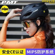 PMT mips頭盔男公路自行車騎行頭盔女一體透氣山地車安全帽子裝備