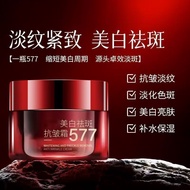 Jifengtang 577 Five-fold Whitening Freckle Removal Cream Moisturizing Brightening Fade Spots 577 Fiv