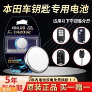 Posilap 球球工控  適用本田汽車鑰匙電池鋒范思域XRV CRV新能源URV艾力紳SUV奧德賽廣汽東風遙控器原裝專