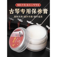 Guqin Maintenance Beeswax String Panel Cleaning Care Cream Guqin Special Moisturizing Cream Polishin