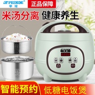 ST/💯Hemisphere Low Sugar Rice Cooker Rice Soup Separation Household2LIntelligent Multifunctional Mini Cooker Small Elect