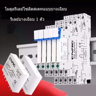 Enjue Ultra-Thin Relay Module Small Chip Solid State 5V/24VDC-12V24VDC