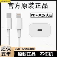 【High-Quality】Super Fast Charger: Apple PD 35W Charger, Compatible with iPhone 14/13/11/12/X/8,