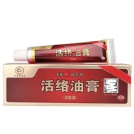 Mao Jin's Active Ointment External Use Ointment for Skin Relieve Stretching Falling Sprain Iron#现货卯金
