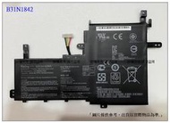 台灣現貨 B31N1842 筆電維修零件 ASUS VivoBook S15 S531 X531 D513 F513