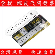 YUNSHENG 1 Open 6 Plug Safety Extension Cord 200cm 1.8m