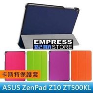 【妃航】ASUS ZenPad Z10 ZT500/Z500 卡斯特紋/皮紋 超薄 三折/支架 平板 皮套/保護套