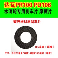 Dawa Water Drop Wheel PR100, PD106 Carbon Fiber Brake Pad Friction Pad Fishing Wheel Accessories DAI