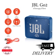 ลำโพงบลูทูธ JBL GO2 รับประกัน 2ปี( ลำโพงบลูทูธ  เครื่องเสียง  Bluetooth  ลำโพงกลางแจ้ง  บลูทูธไร้สาย )ลําโพงพกพากลางแจ้ง ลำโพงJBL go 2 ลำโพง