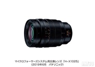 全新水貨 Panasonic Leica DG Vario Summilux 10-25mm F1.7 Asph. 現貨 少量