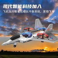 EO-22 Six-Axis Drone F22 Fighter Fixed High Suspension Stunt Fixed Wing Foam Remote Control Airplane