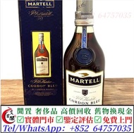 全港多間實體店 馬爹利Martin BLEU藍帶，XO，軒尼詩Hennessy XO 舊酒 洋酒 人頭馬RemyXO 白蘭地 干邑 路易十三Louis XIII 麥卡倫18 25 30 白酒 威士忌w