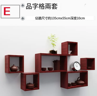 牆上小格子品字形置物架 書架 客廳組合架(套餐E)