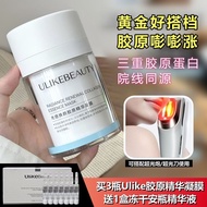 U Collagen Pump Light Sensation Rejuvenating Essence Gel Mask Super Light Cannon Super Light Knife B
