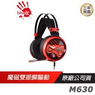 Bloody 血手幽靈 M630 魔磁 音樂電競耳機 48芯魔磁雙核全頻振膜親膚超大耳罩50mm  露天市集  全台最大