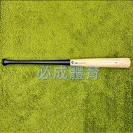 "必成體育" DeMARINI DeM D243 PRO MAPLE 33” 碳纖合成棒 碳纖合成木棒 球棒 棒球 壘球