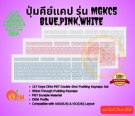 EGA MGKC5 KeyCaps (สีฟ้าชมพูขาวดำ) 117Key PBT ไฟทะลุ Font ENG คีย์แคปแป้นไทย อังกฤษ ของแท้ (2Y)