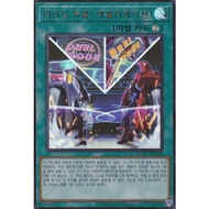 [QCCU-KR058] YUGIOH "On Your Mark, Get Set, DUEL!" Korean