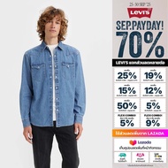 Levis® Mens Classic Western Standard Fit Shirt