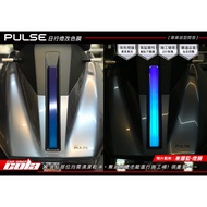 [Cola Color Sticker] GOGORO PULSE-Daytime Running Light Protector-Transparent.color Change---DIY Fun