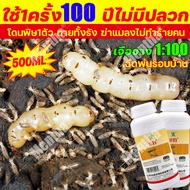 ✅ใช้1ครั้ง100 ปีไม่มีปลวก✅ ยาปลวก ผสมน้ำ 100 เท่า เห็บ หมัด มด หนอนเจาะ หนอนกอ หนอนม้วนใบ เพลี้ยไฟ ด้วงหมัดผัก บั่ว ยาฆ่าปลวกถาวร ยากำจัดปลวกไม้ กำจัดปลวกบ้าน กำจัดปลวกยาฆ่าปลวก ยากำจัดปลวก น้ำยากำจัดปลวก ยาฆ่าปลวกยกรัง ยากำจัดปลวกดิน น้ำยาฆ่าปลวก