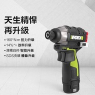 WORX WU132X / WU132X.9 12V 無刷起子機  【香港行貨保養】