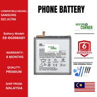 Battery For SAMSUNG S21 ULTRA G998B EB-BG998ABY (5000 mAh)