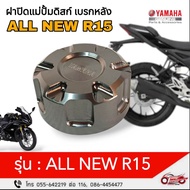 Disc Pump Cover Rear Brake (Titanium Color) YAMAHA: ALL NEW R15 Product Code (BNC-F5852-M3-T1)
