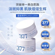 面霜  face cream  严选澳芙雪377美白祛斑霜去色斑雀斑去黄提亮保湿滋润淡斑去斑霜