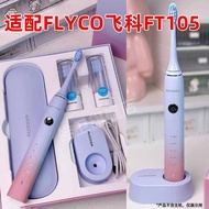 Haowei Adapt to FLYCO FLYCO Electric Toothbrush Head FT7105/FT7205 Replacement Head Universal