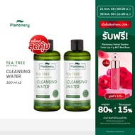 [แพ็คคู่ ] Plantnery Tea Tree First Cleansing Water 300 ml