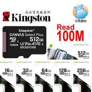 金士頓 128G 256G 512G 記憶卡 microSDXC SDCS2 TF C10 U1 A1 小卡