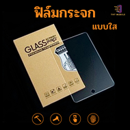 ฟิล์มกระจกสำหรับไอแพดแบบใส รุ่น Ipad mini1 2 3 4 5 /Gen2 3 4 /Gen5 6 /9.7/Gen7 8 9/10.2 /Air1 2 /Air3/10.5 /Air4 5/Ipad 11pro /Gen10 กันรอย โฟกัส Ultra Clear 9H ไอแพด นิรภัย