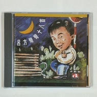 C CD Lu Fangwan Eighteen Songs Can't Hear Selected CD5/4/C