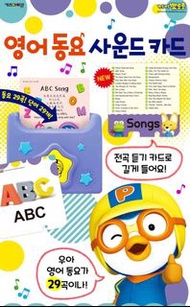🇰🇷Pororo英文讀卡機