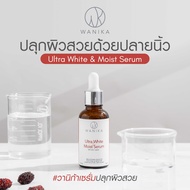 วานิก้าเซรั่ม สูตรฝ้า จุดด่างดำ ผิวฉ่ำน้ำ Wanika Ultra White & Moist Serum Hyaluronic + Niacinamide 